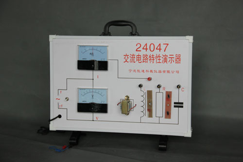 交流电路特性演示器